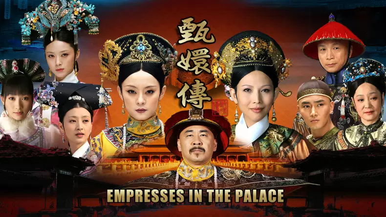 Which Empresses in the Palace Character Are You? Quiz